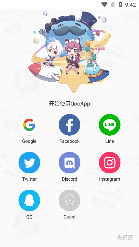 QooApp(LOL手游日韩服下载) 