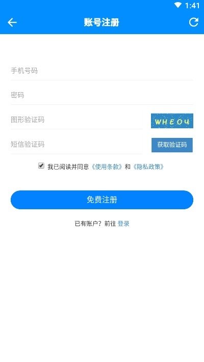 平行wifi app 截图1