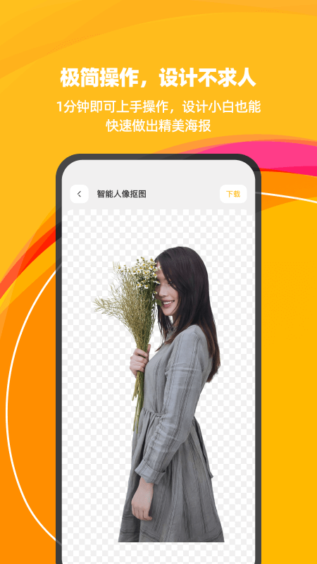 斑马海报app 截图4