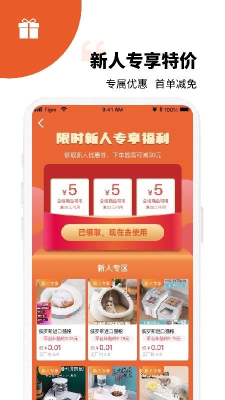 宠资链 截图5