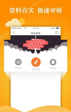 薪想事成app 截图1