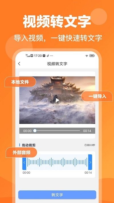 录音鸭软件 截图3