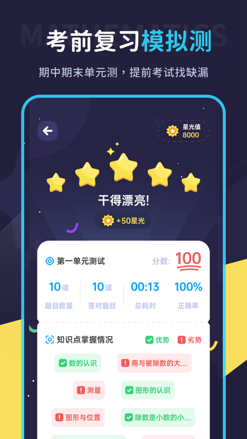 学酱app 7.12.0 截图4