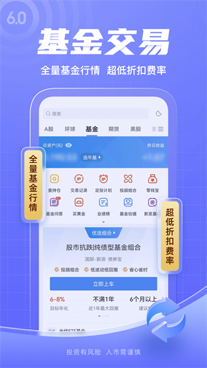 新浪财经 截图4