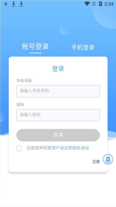 辽宁公共资源服务平台(交易通) 截图5