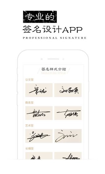 签名设计免费版 截图2