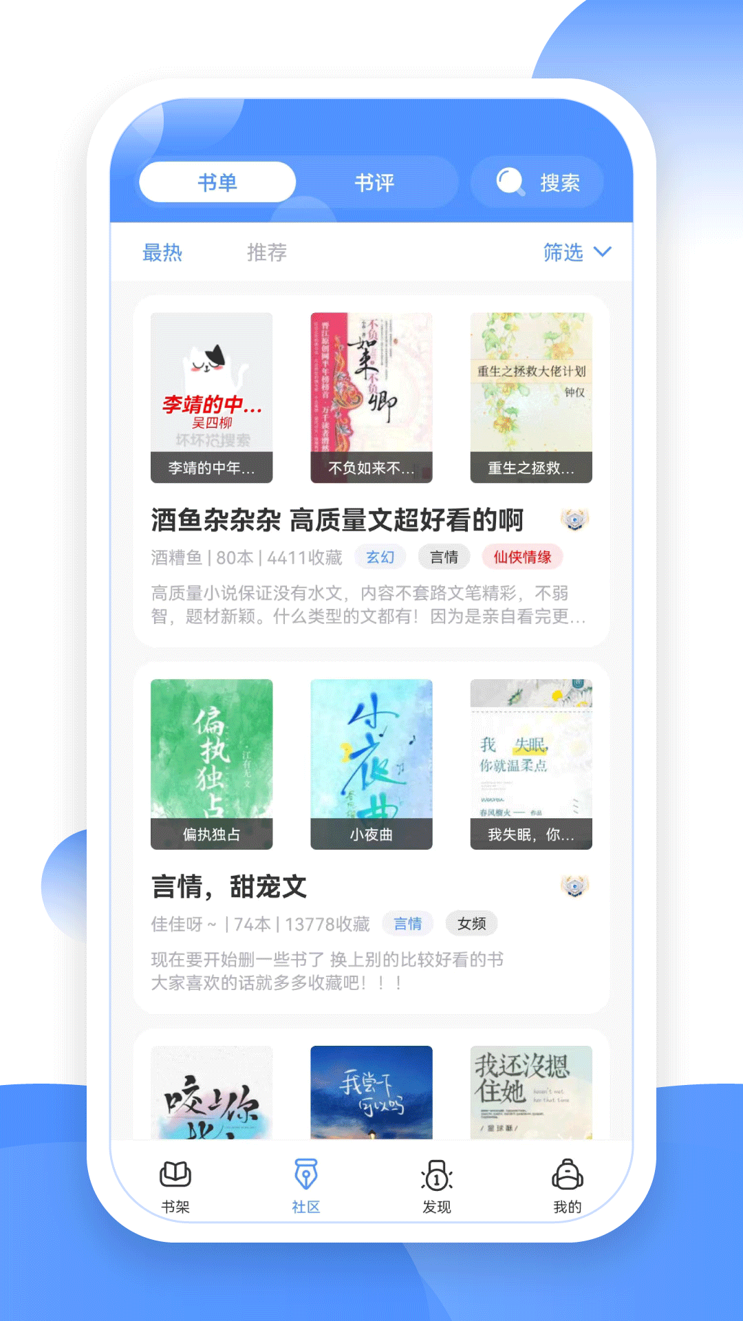 TXT坏坏猫阅读器app 截图4