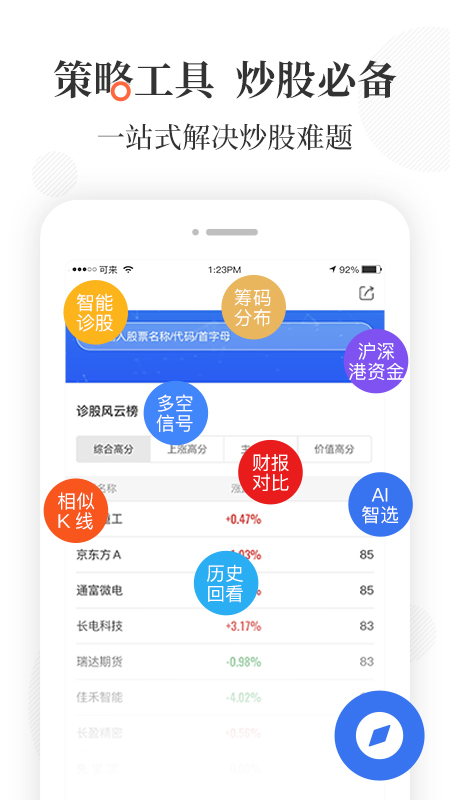 可来投资app 截图4