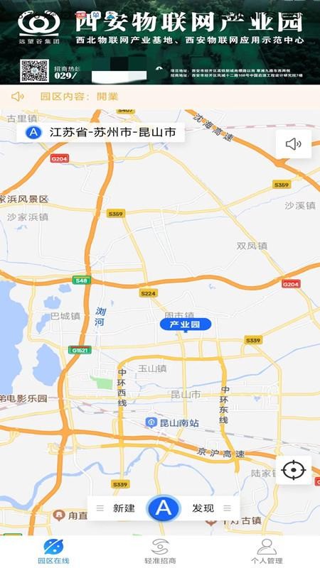 轻准招商软件 截图3