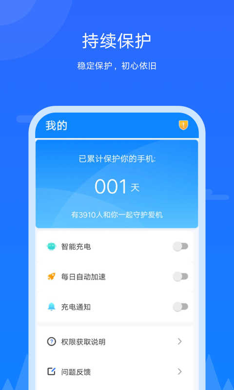 王者极速清理软件 截图1