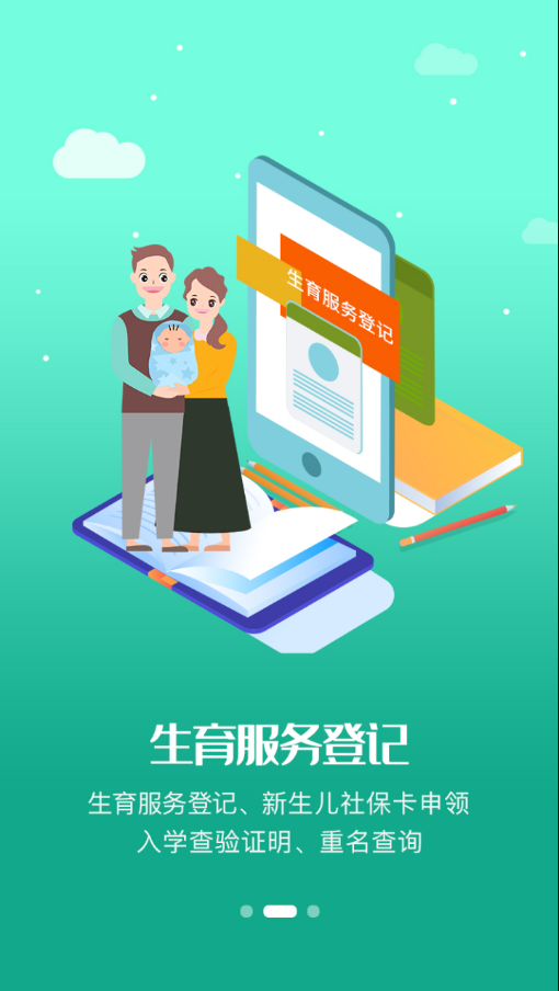 e三明app 截图3