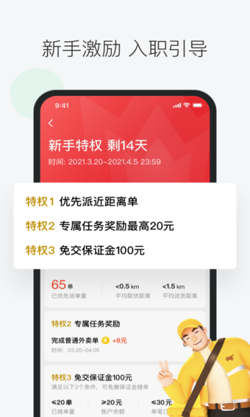 2025美团众包抢单辅助 截图2