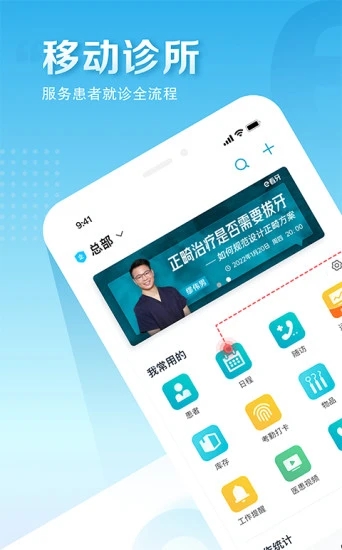 e看牙app官方下载