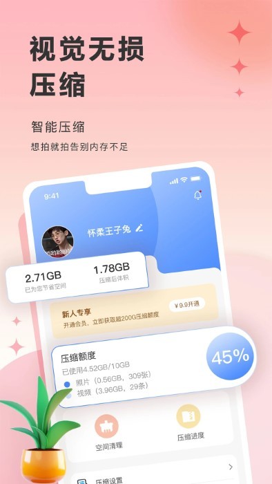 图小小相册app 截图3