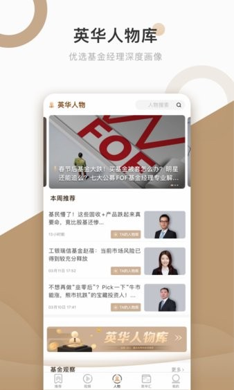 中国基金报手机版 2.0.0 截图3