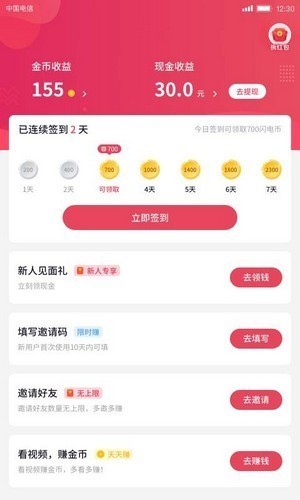 雅视聊天 截图2