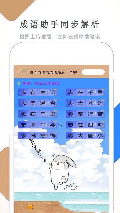 作业拍照搜题帮 截图3