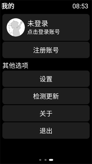 弦应用商店 截图1