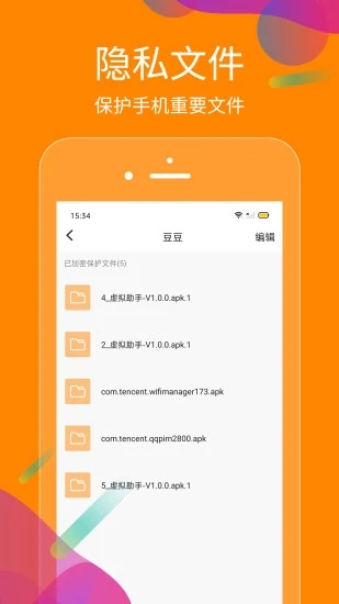 抖商虚拟助手 截图2