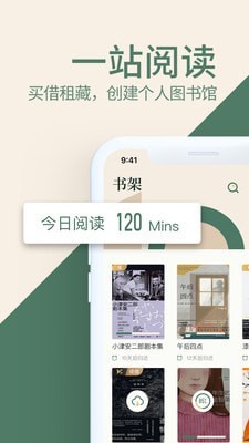 藏书馆app 截图4