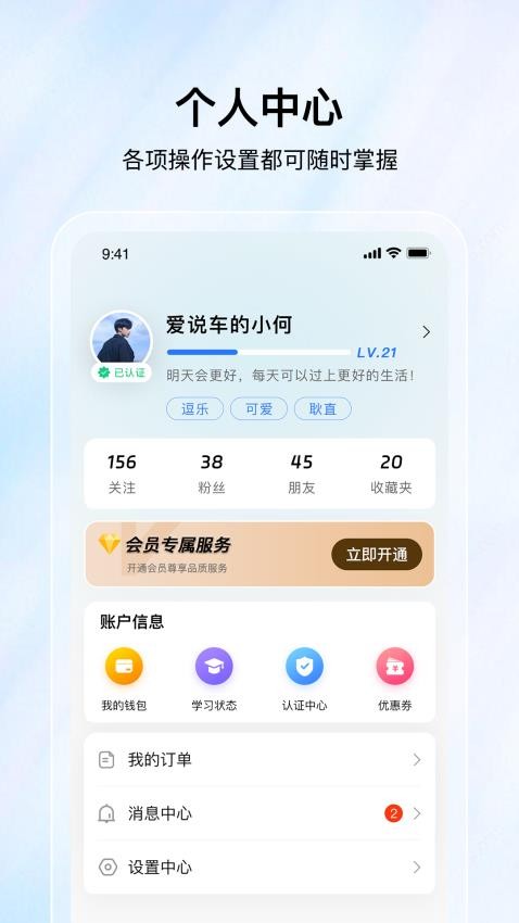 星渊交友 截图4