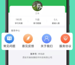 会医学题库app 1