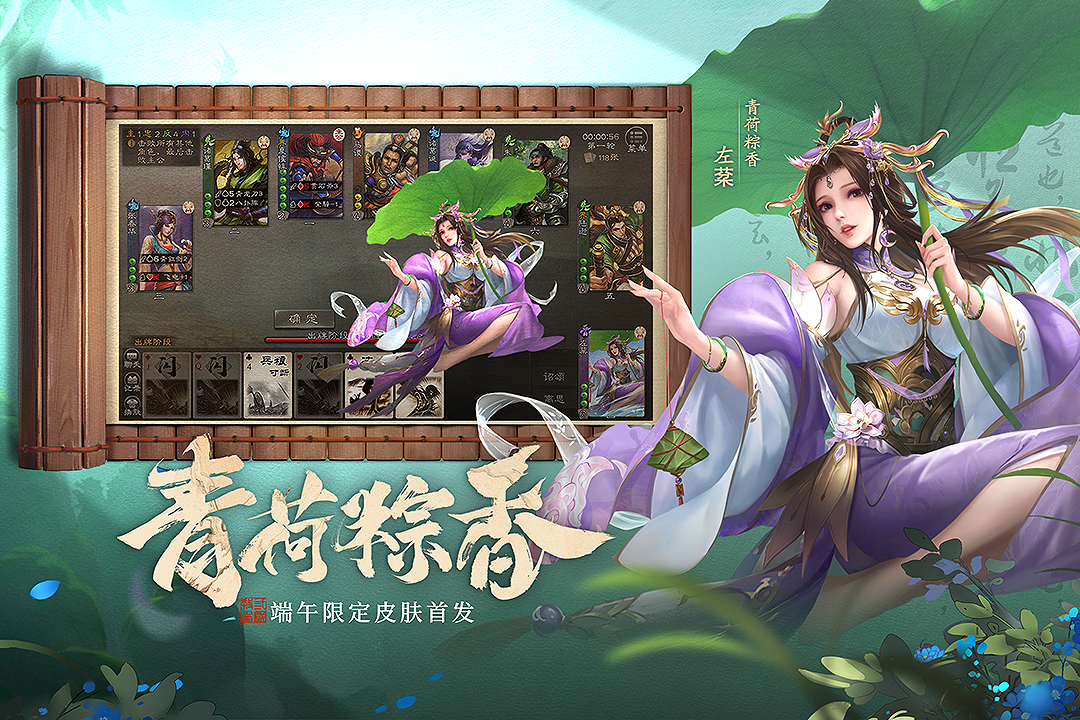 三国杀无网络单机版2.9 截图3