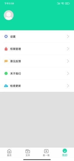 青芒清理大师app 截图4