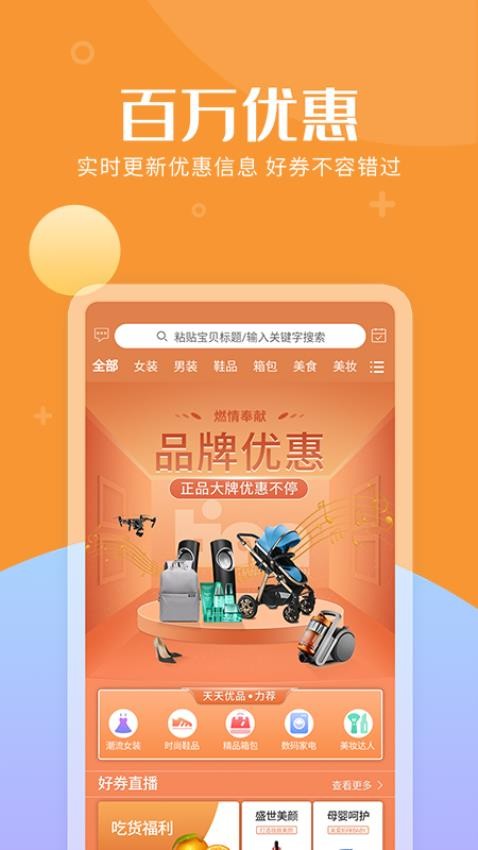 易购森活app 截图4