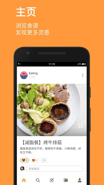 cookpad菜板 截图2