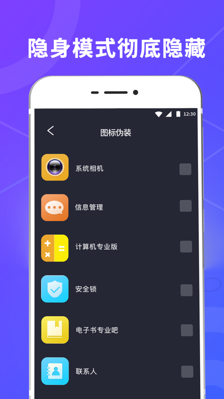 锁屏壁纸应用锁 截图4