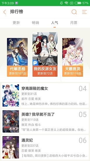 掌心漫画 截图2