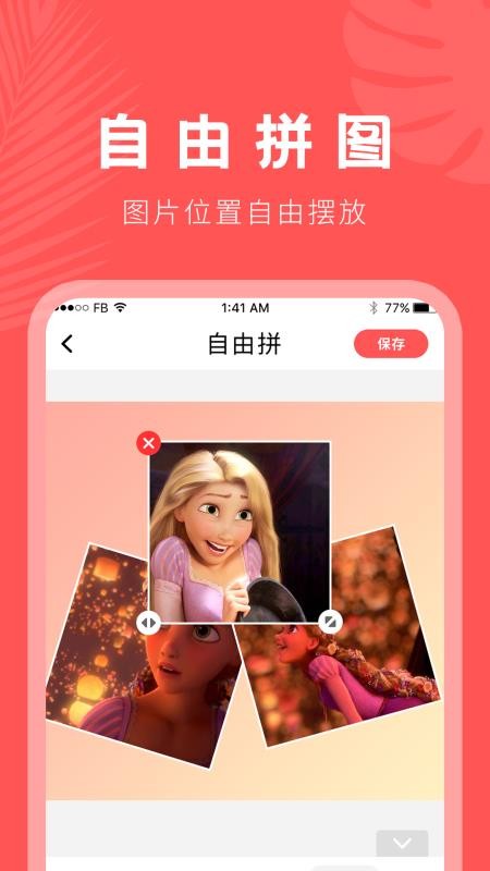 换背景软件 截图2