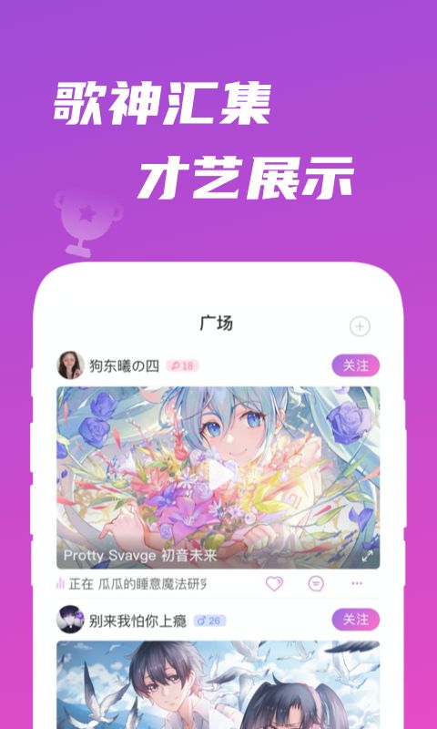 歌见交友app 截图1