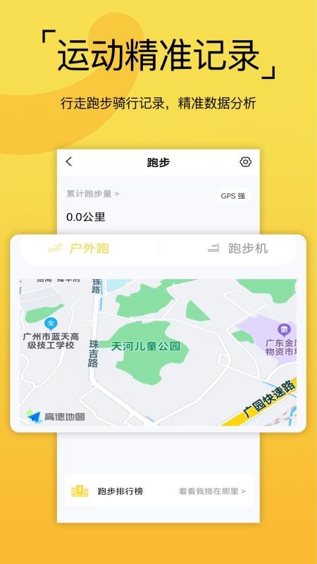 要炼app