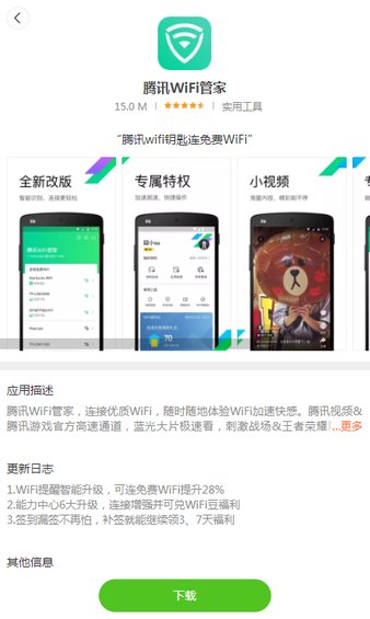 miui11应用商店提取版 1