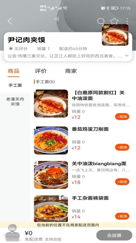 云芷闪送app 截图3