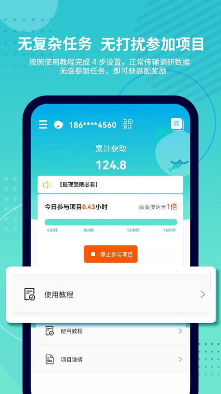 抓鱼猫app