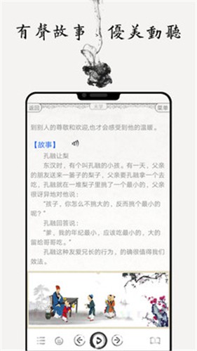 国学启蒙古诗词典 截图4