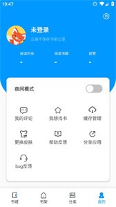 爱书阅读app 截图3