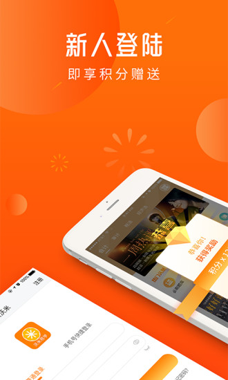 沃米易学app 1.9.4