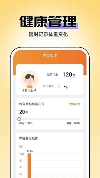 即刻管理大师软件 截图3