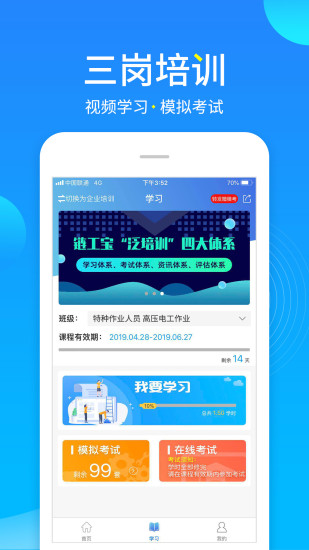 链工宝app 截图3