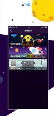 兼职星球 截图3