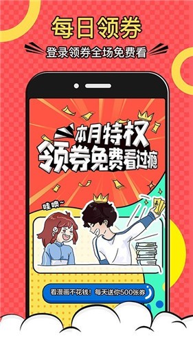 风行漫画 截图1