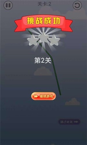 休闲大师红包版 截图2