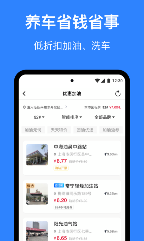 麦丘车主管家app