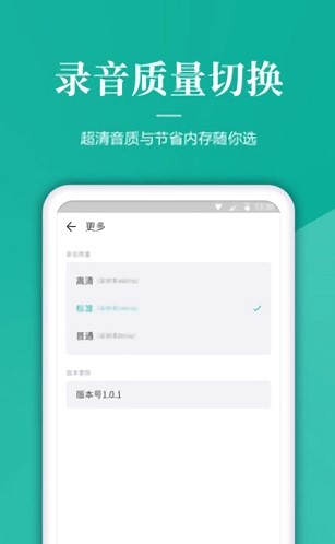  手机录音机app 截图2