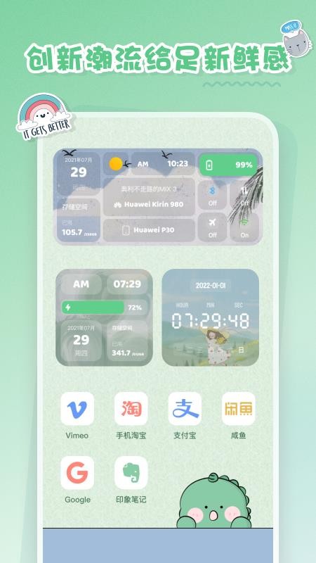 恋恋小组件免费版 截图3