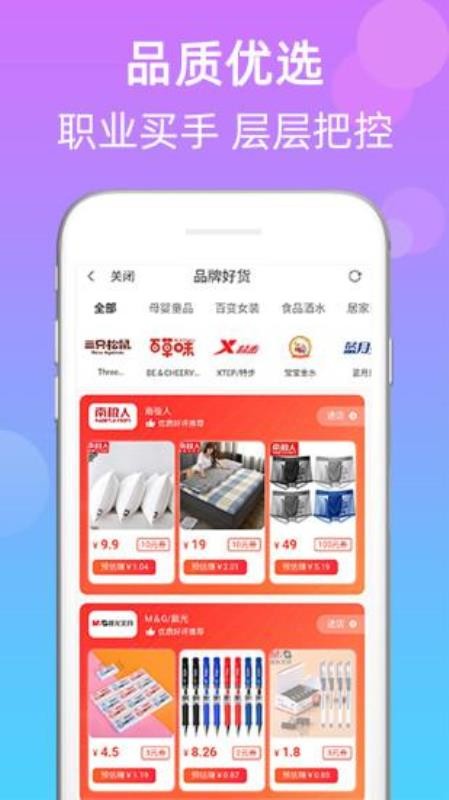 武吉美拉app 截图2